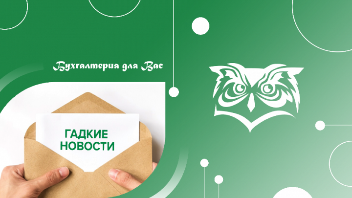 Гадкие новости: новые трудовые книжки и как налоговая проверяет доходы